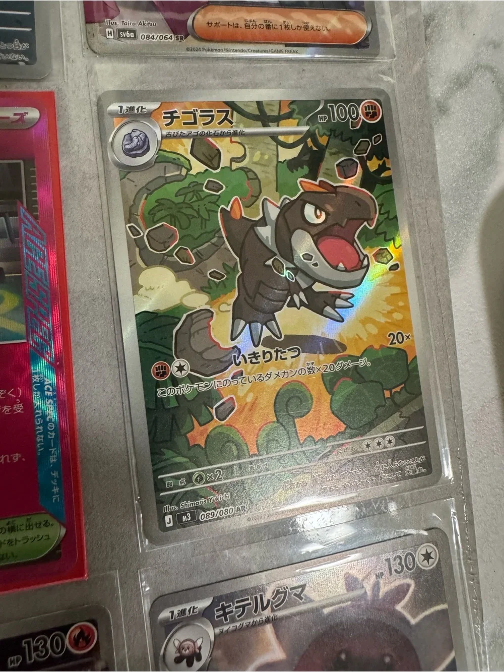 Japanese Pokemon Holo Cards Lot